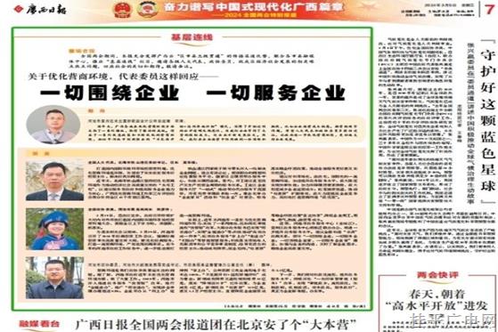 三級聯(lián)動·代表委員說｜企業(yè)何以解憂？各級代表委員聚焦優(yōu)化營商環(huán)境這樣說
