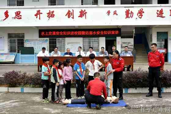 水上交通安全暨防溺水知識走進(jìn)鄉(xiāng)村小學(xué)