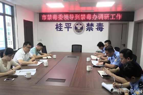 市領(lǐng)導到市禁毒辦及尋旺鄉(xiāng)督導檢查禁毒工作