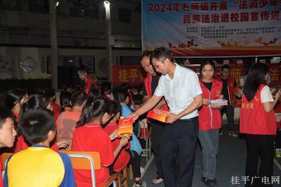 石咀鎮(zhèn)開展民族法治進(jìn)校園宣傳活動(dòng)