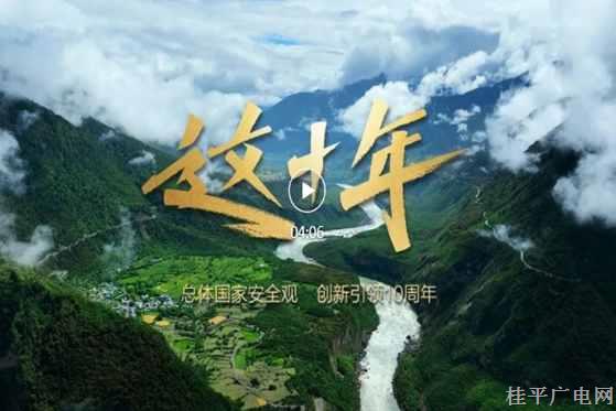 匯炬成陽,，《這十年》我們并肩走過