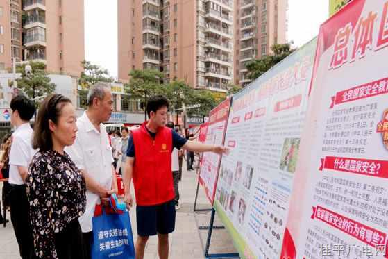 我市開展全民國家安全教育日宣傳活動