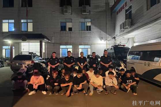桂平公安：假期“不打烊”,，查處“炸街黨”18名,！