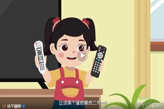 如何讓“遙控器二合一”,？這張明白卡一鍵收藏