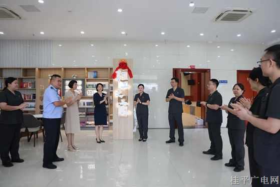 桂平又一家“職工之家”揭牌使用,！