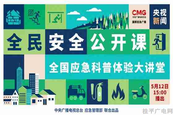 這 是 一 節(jié) 必 修 課 →