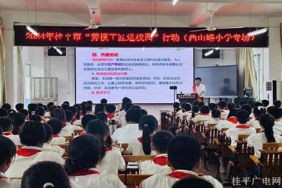 “勞模工匠進校園”宣講活動走進市西山路小學