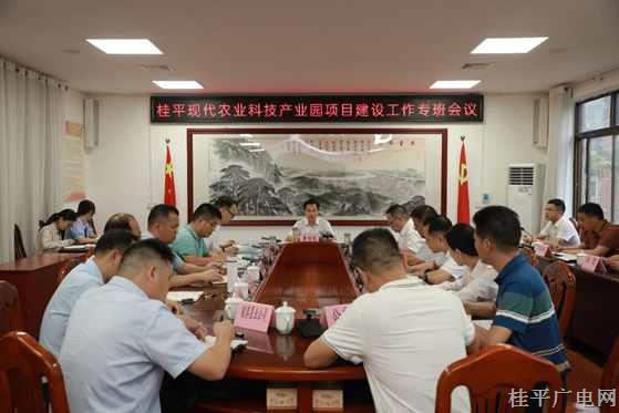 我市召開現(xiàn)代農(nóng)業(yè)科技產(chǎn)業(yè)園項(xiàng)目建設(shè)工作專班會(huì)議