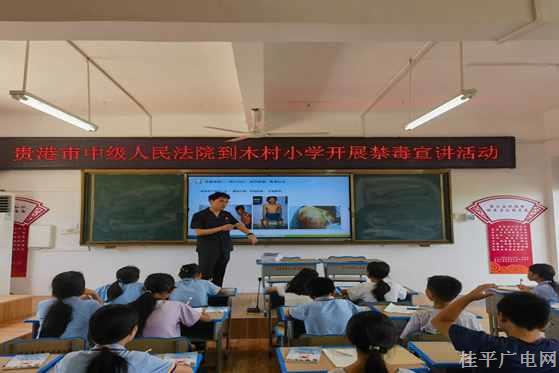 貴港市中級(jí)人民法院到桂平市羅秀鎮(zhèn)開展“6.26”國(guó)際禁毒日宣傳活動(dòng)