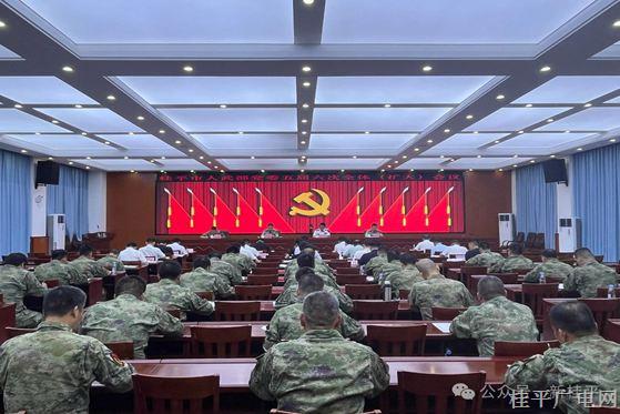 桂平市人民武裝部黨委五屆六次全體（擴(kuò)大）會(huì)議召開