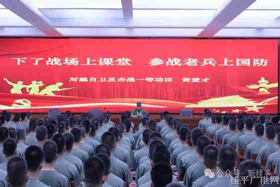 參戰(zhàn)老兵進課堂,，紅色基因薪火傳