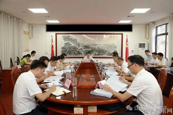 黃創(chuàng)優(yōu)主持召開市委常委會(huì)會(huì)議