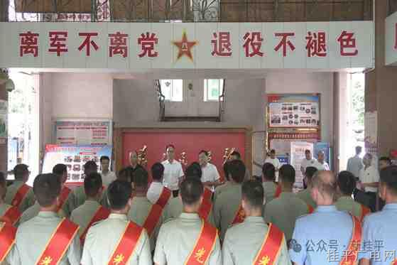 桂平市舉行2024年度秋季退役士兵返鄉(xiāng)歡迎儀式