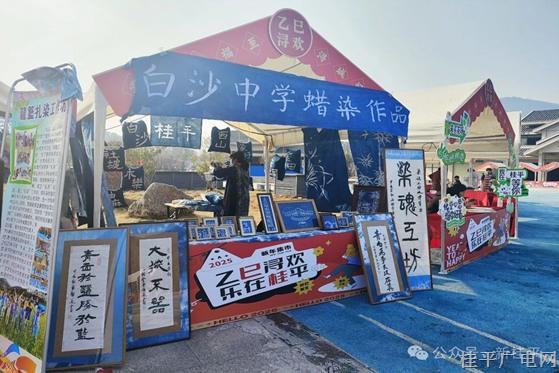【新春走基層】桂平市新時代文明實踐2025年“乙巳潯歡·樂在桂平”首屆文化大集市活動正式開幕