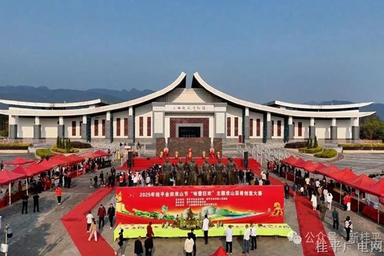 我市組織開展2025 年桂平金田淮山豐收慶典暨農(nóng)副產(chǎn)品產(chǎn)銷對(duì)接活動(dòng)