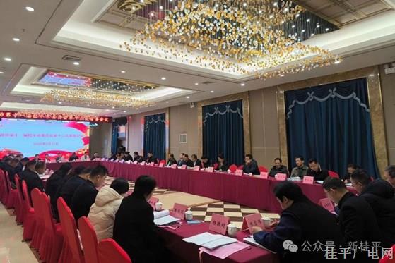 桂平市政協(xié)召開第十一屆桂平市委員會常務(wù)委員會第十三次會議