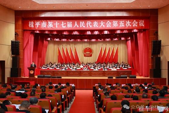 【聚焦兩會(huì)】桂平市第十七屆人大第五次會(huì)議召開 黃創(chuàng)優(yōu)主持 卜凡作政府工作報(bào)告 蒙愛杏作人大常委會(huì)工作報(bào)告