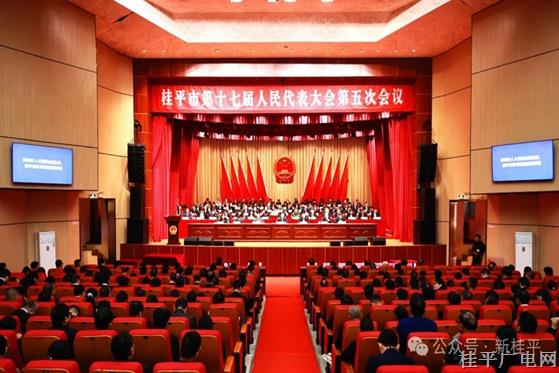 【聚焦兩會(huì)】桂平市第十七屆人民代表大會(huì)第五次會(huì)議勝利閉幕 黃創(chuàng)優(yōu)講話 卜凡當(dāng)選為市人民政府市長(zhǎng)