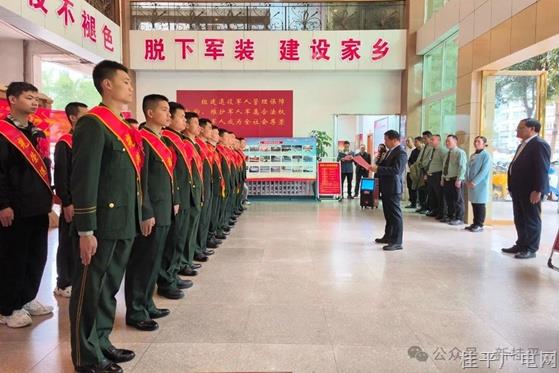桂平市舉行2025年春季退役士兵返鄉(xiāng)歡迎儀式