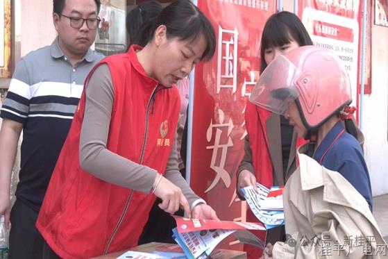 桂平市開展“4?15”全民國(guó)家安全教育日宣傳活動(dòng)