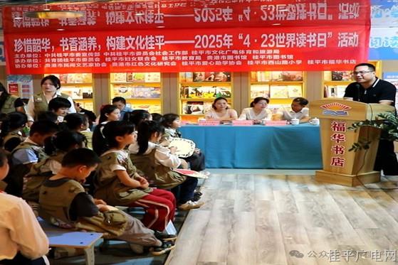 書香浸潤(rùn)童心 紅色精神傳承— 我市舉行2025年“世界讀書日”主題活動(dòng)