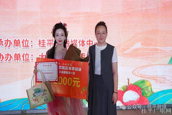 2025年荔枝豐收嘉年華活動(dòng)“荔枝仙子”選拔總決賽圓滿(mǎn)收官